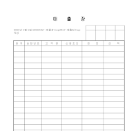 매출장 매출장